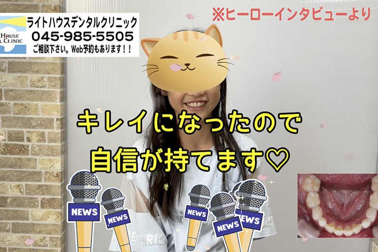 矯正相談