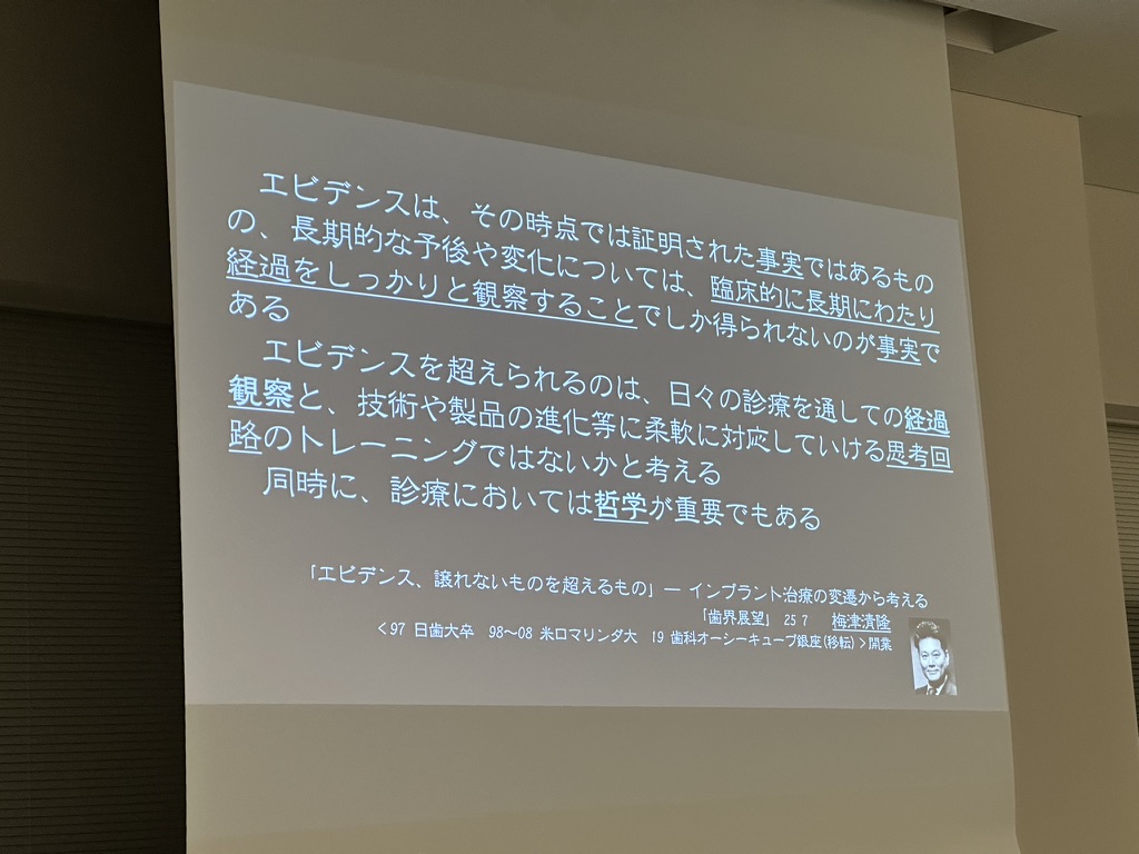 押見先生のスライドは深く刺さる